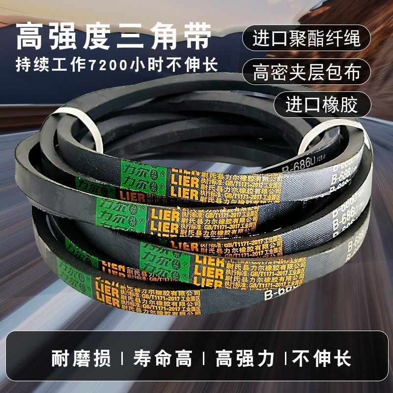 三角带大全A/B型高强度橡胶传动带三角皮带工业皮带
