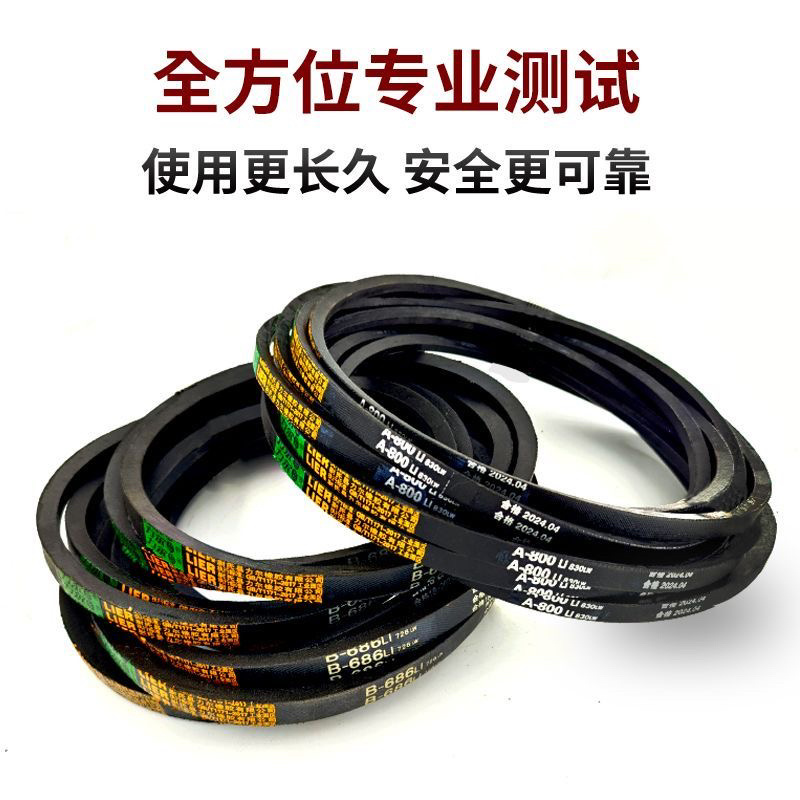 三角带大全A/B型高强度橡胶传动带三角皮带工业皮带