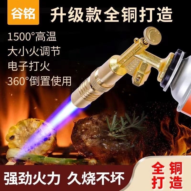 谷铭喷火枪烧猪毛神器便携焊枪卡式喷枪烧烤点火器家用