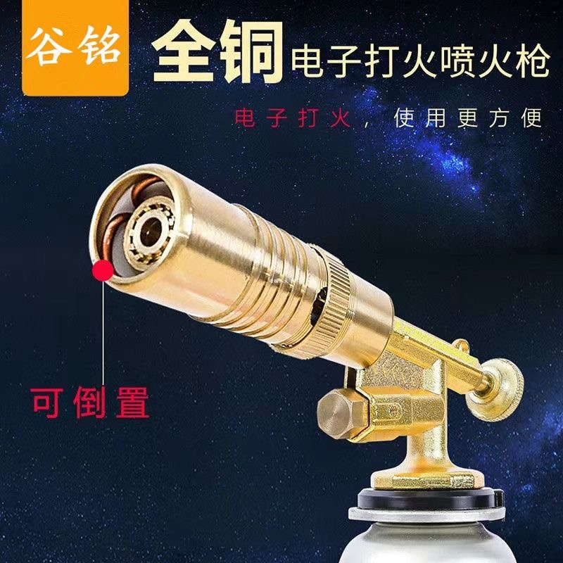 谷铭喷火枪烧猪毛神器便携焊枪卡式喷枪烧烤点火器家用