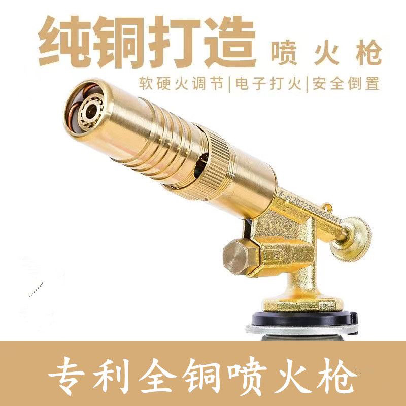 谷铭喷火枪烧猪毛神器便携焊枪卡式喷枪烧烤点火器家用