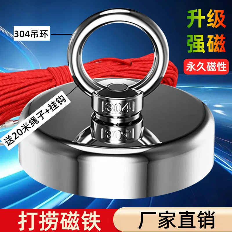 强力磁铁打捞神器强磁钕铁硼吸铁石强磁铁圆形强力磁铁吸盘