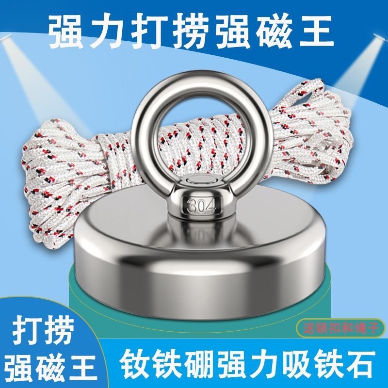 强力磁铁打捞神器强磁钕铁硼吸铁石强磁铁圆形强力磁铁吸盘