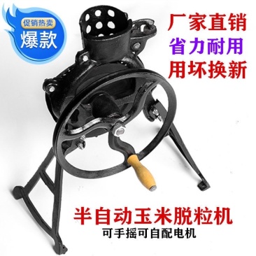 手摇玉米脱粒机家用小型手动剥玉米神器电动两用