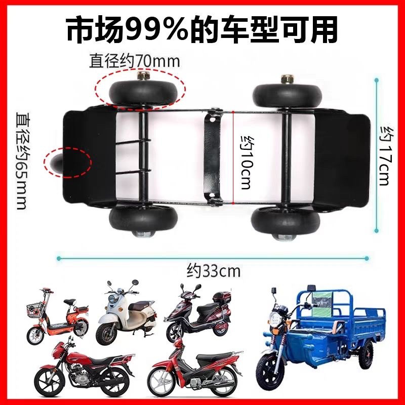 电动车扎胎推车器爆胎拖车器加厚新款电动车爆胎助推器