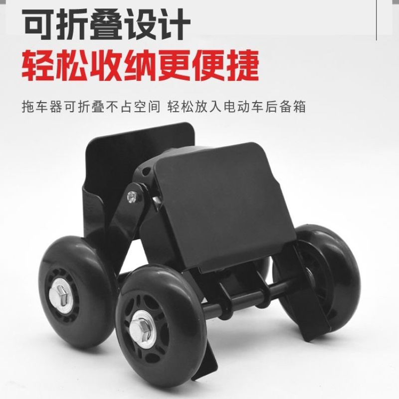 电动车扎胎推车器爆胎拖车器加厚新款电动车爆胎助推器