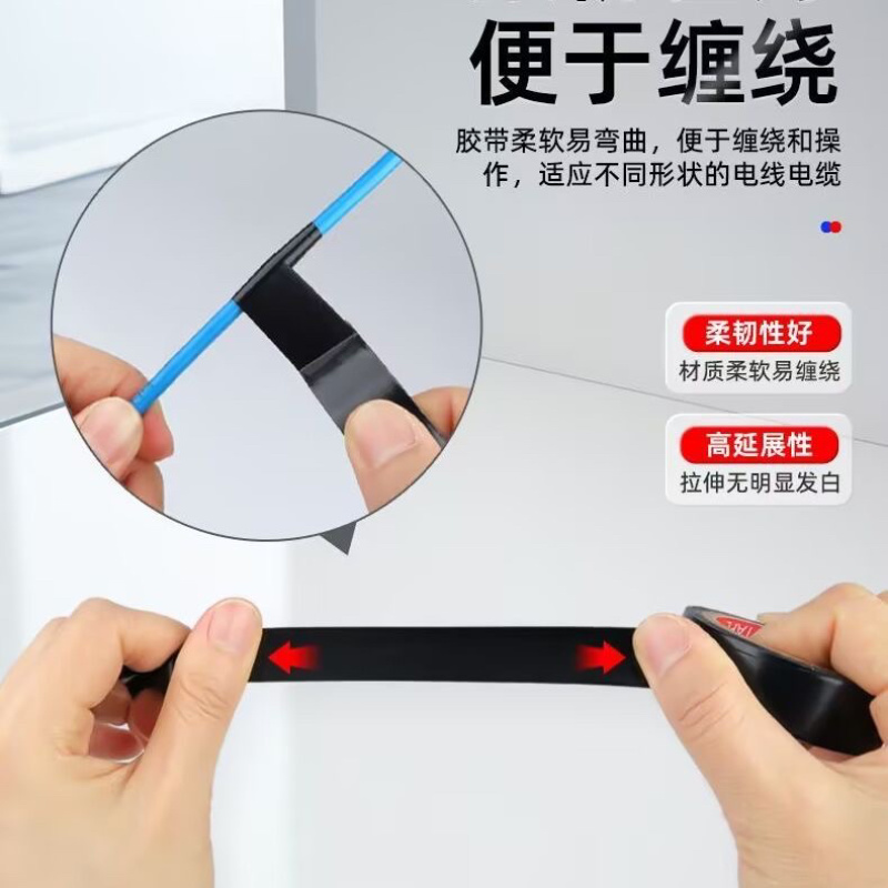 进口电工胶布防水胶带绝缘耐高温超薄粘胶PVC多色批发