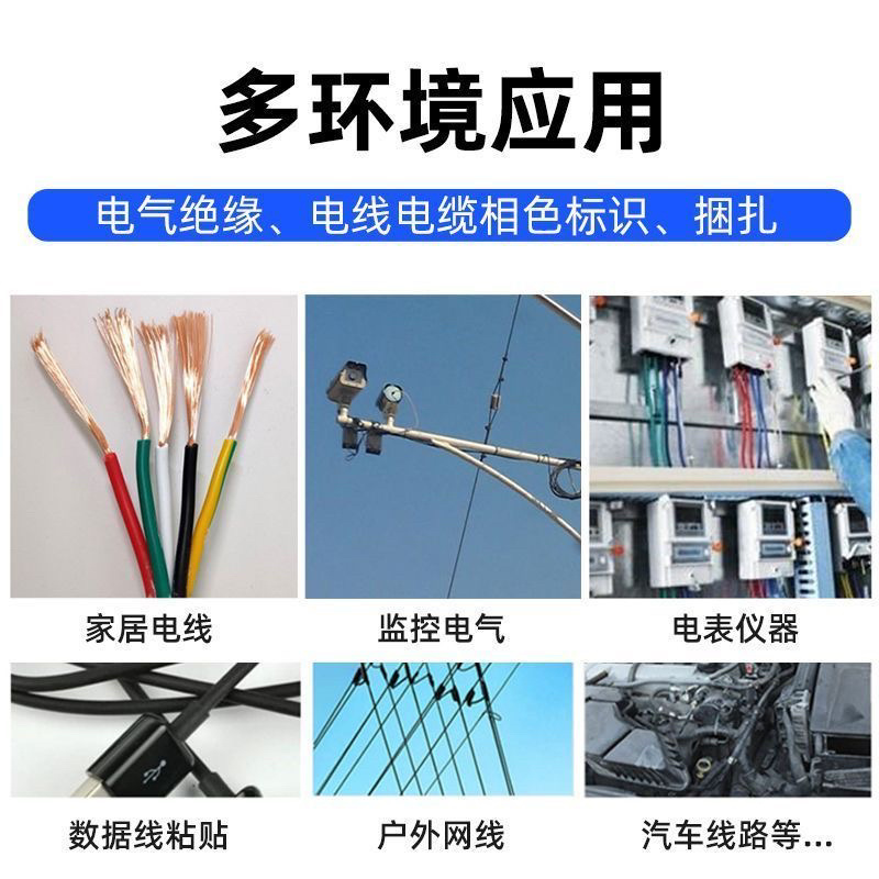 进口电工胶布防水胶带绝缘耐高温超薄粘胶PVC多色批发