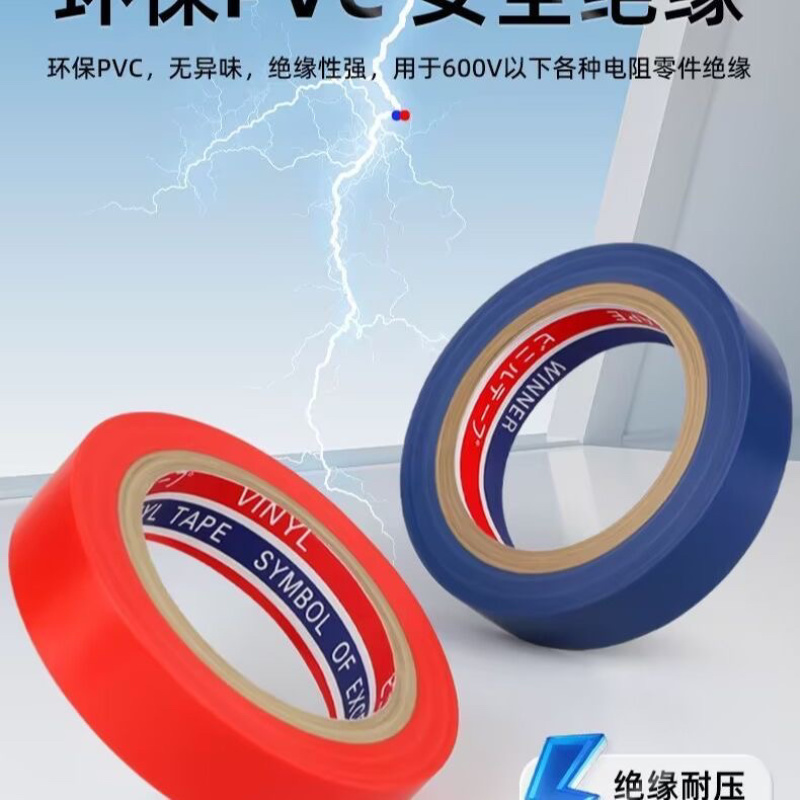 进口电工胶布防水胶带绝缘耐高温超薄粘胶PVC多色批发