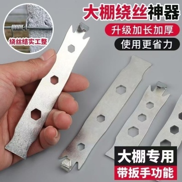 绑钢丝铁丝神器缠绕铁丝固定器铁丝缠绕捆新大棚钢丝固定绕丝