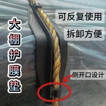 大棚护膜温室圆管钢管防磨抗老化垫子防磨卡防护加厚升级版