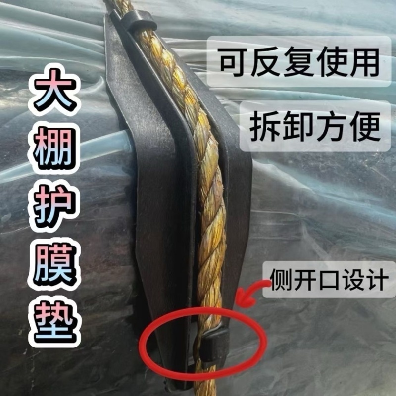 大棚护膜温室圆管钢管防磨抗老化垫子防磨卡防护加厚升级版