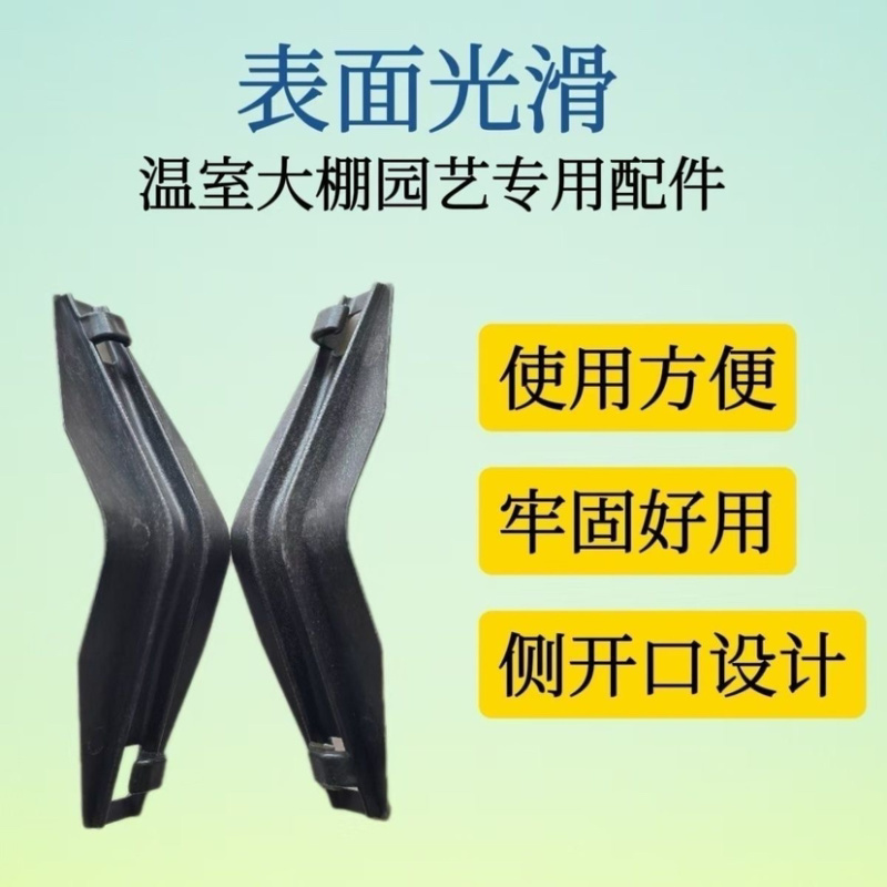 大棚护膜温室圆管钢管防磨抗老化垫子防磨卡防护加厚升级版