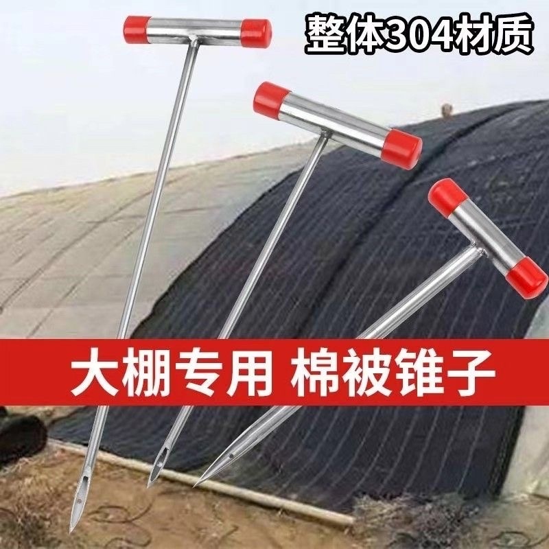 大棚棉被锥子穿针白钢大棚加粗穿孔器穿针引线加厚空心锥