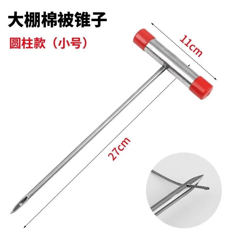 大棚棉被锥子穿针白钢大棚加粗穿孔器穿针引线加厚空心锥
