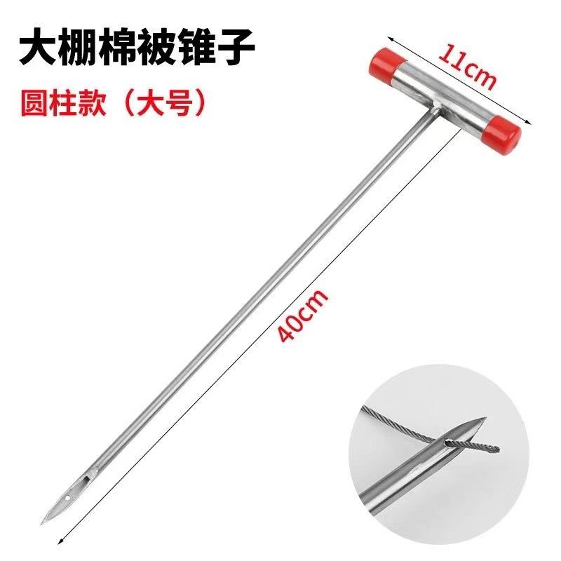 大棚棉被锥子穿针白钢大棚加粗穿孔器穿针引线加厚空心锥