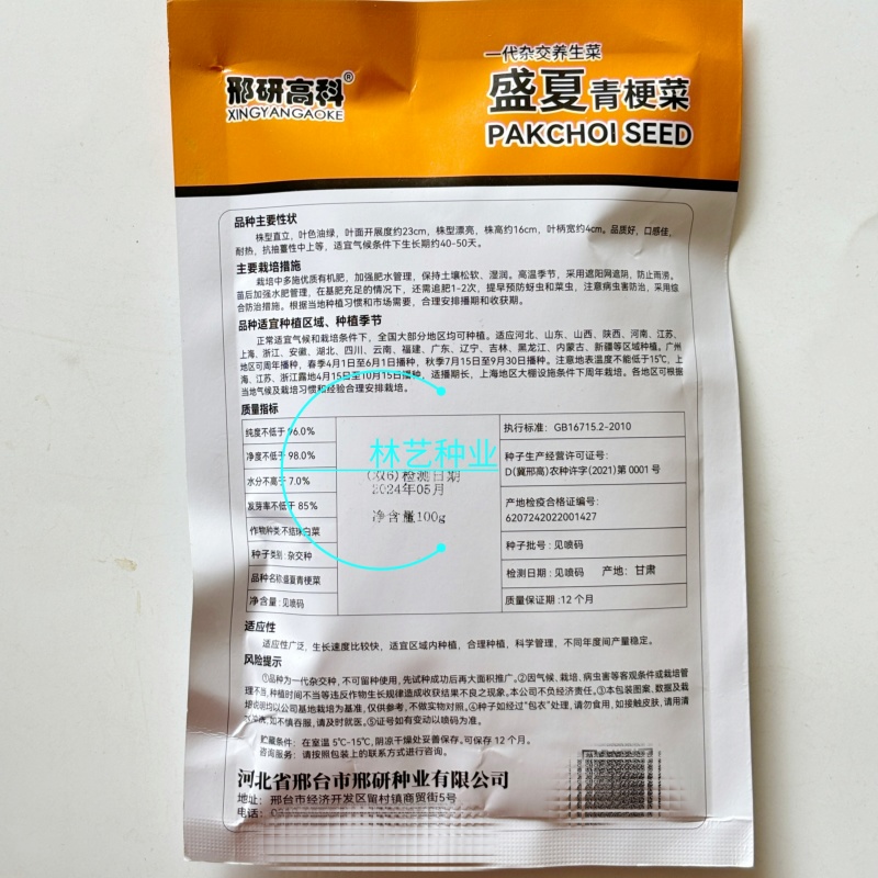 盛夏青梗菜小白菜种子抗病抗热耐寒耐雨四季播种可盆栽小青菜