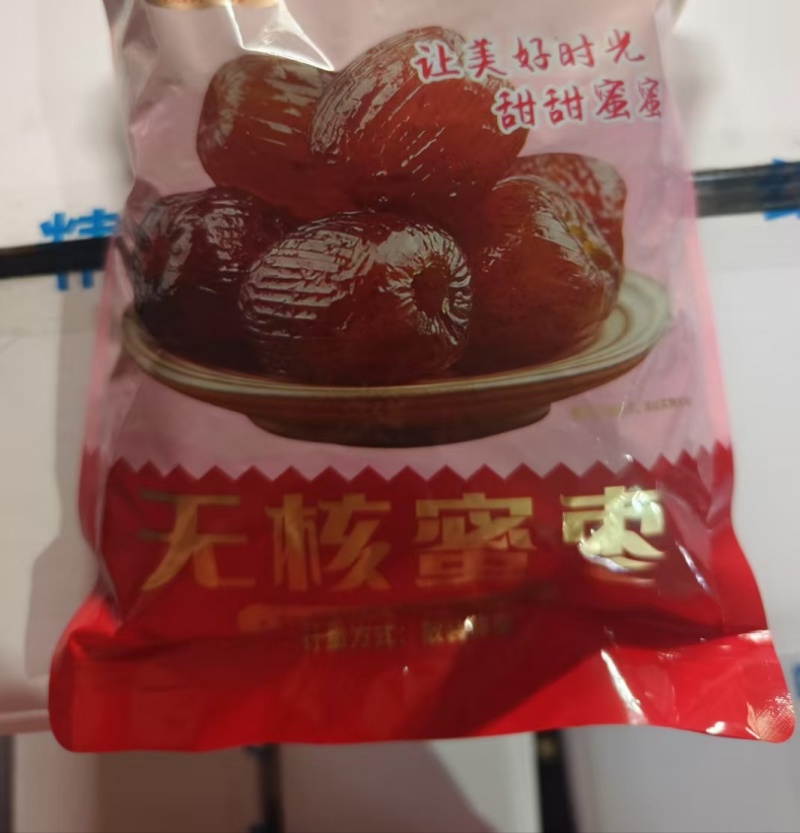 无核蜜枣