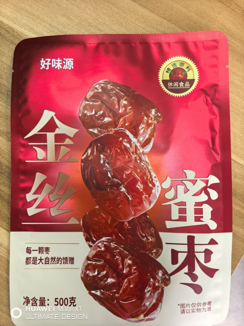 无核蜜枣