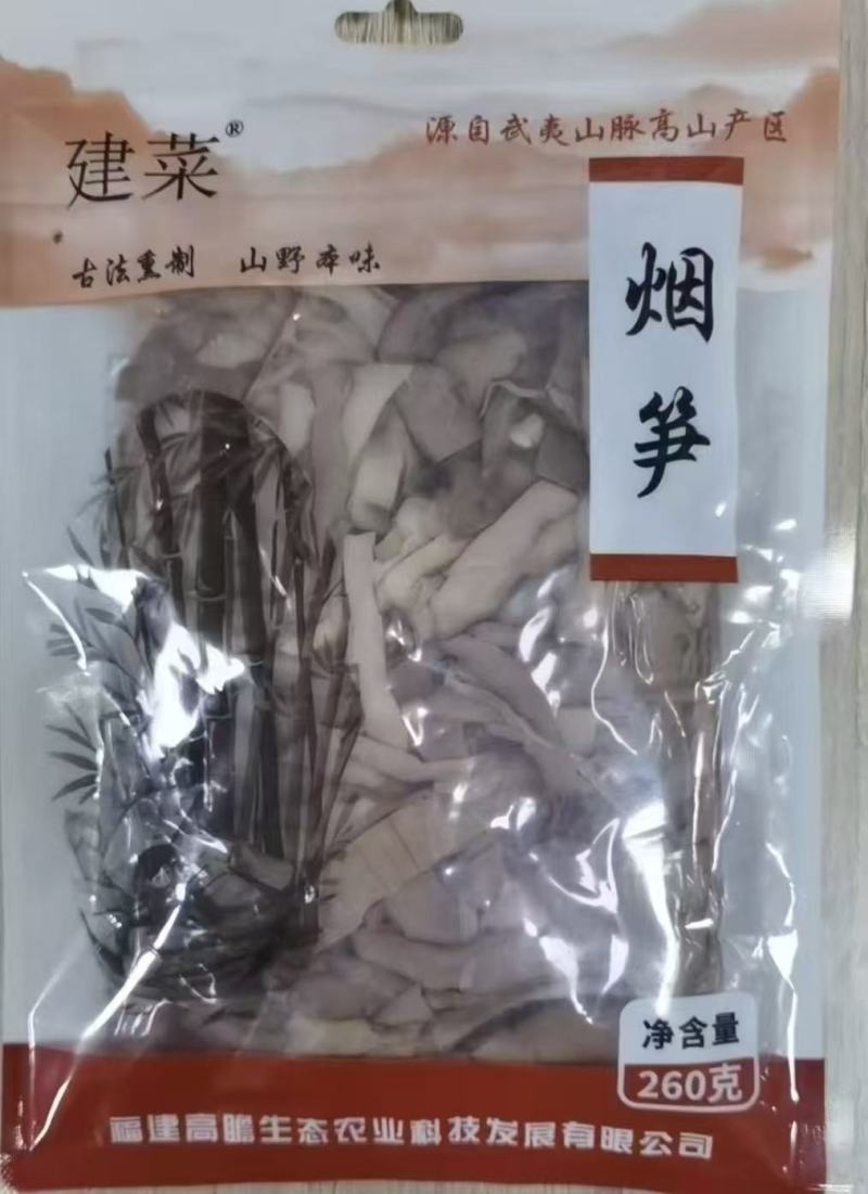 烟笋