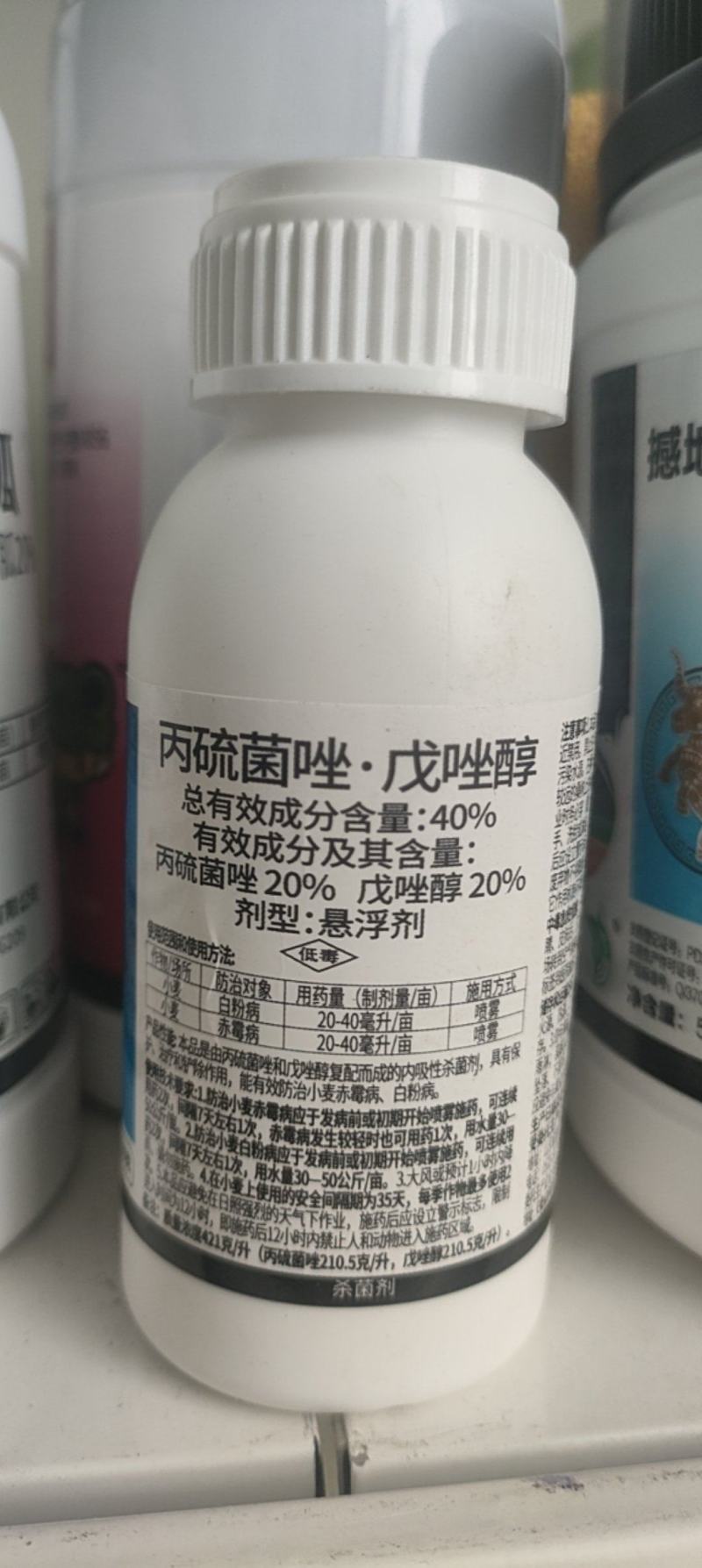 40%丙硫菌唑戊唑醇纹枯病稻瘟病锈病白粉病真菌性病