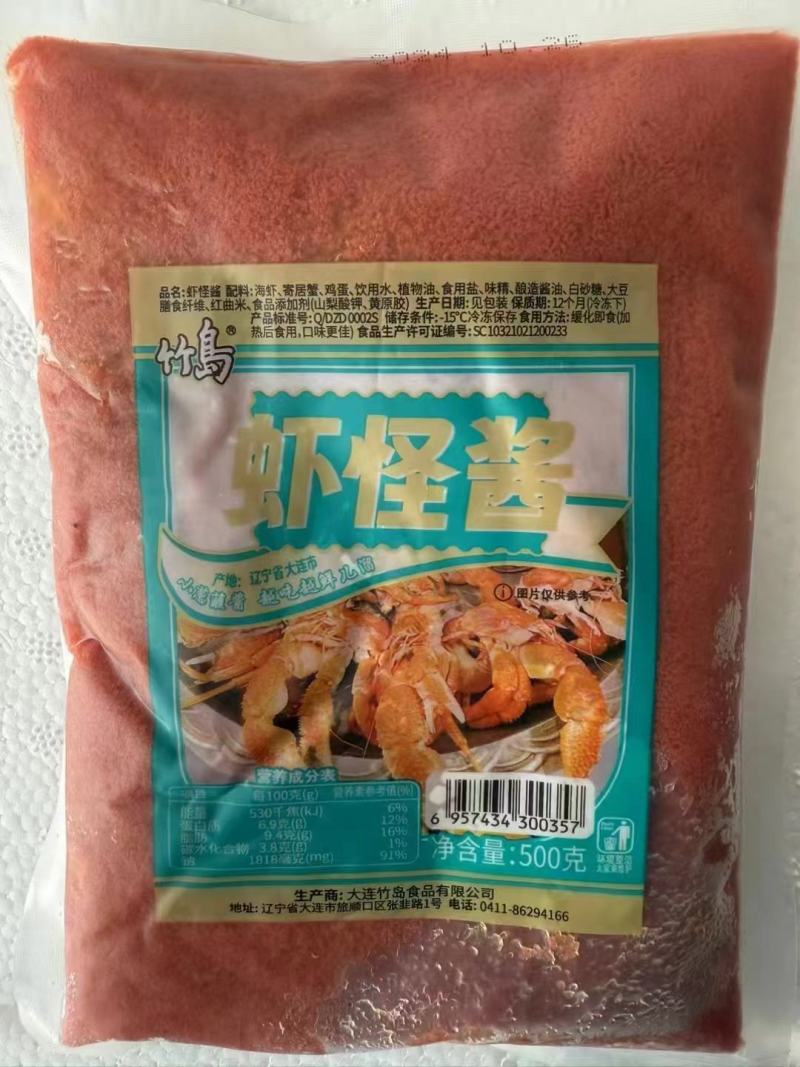 虾怪酱