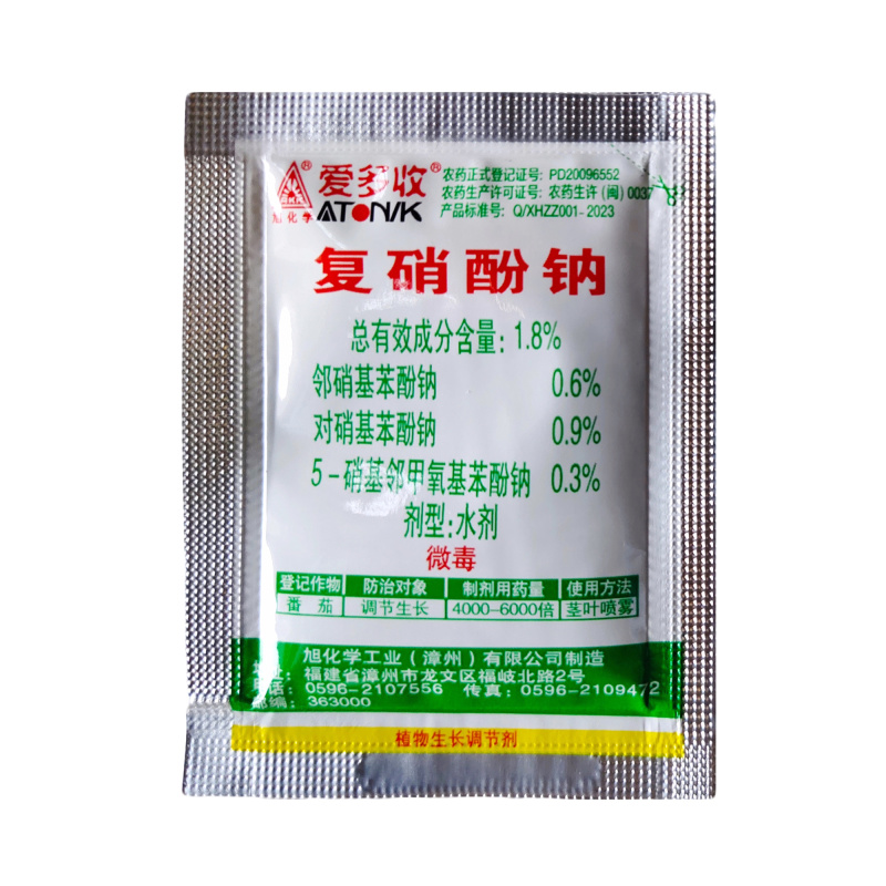 旭化学爱多收1.8%复硝酚钠番茄生根壮苗提高产量植物生长