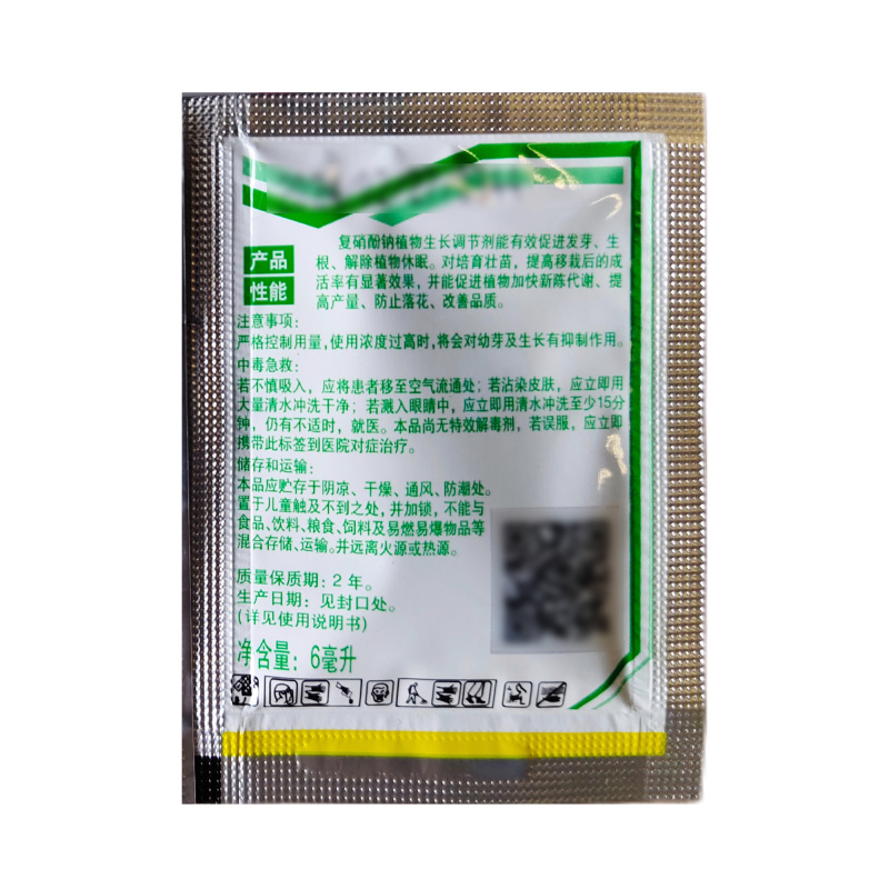 旭化学爱多收1.8%复硝酚钠番茄生根壮苗提高产量植物生长