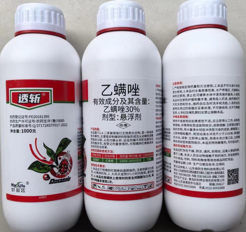 透斩30%乙螨唑红蜘蛛柑橘树花椒树杀螨剂