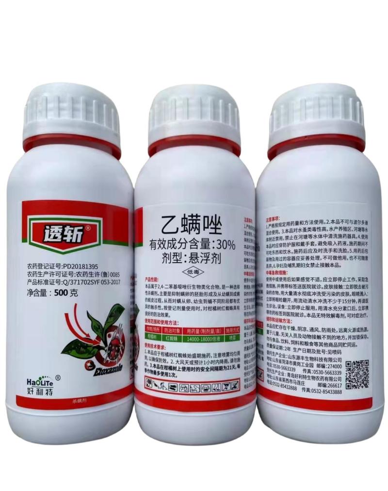 透斩30%乙螨唑红蜘蛛柑橘树花椒树杀螨剂