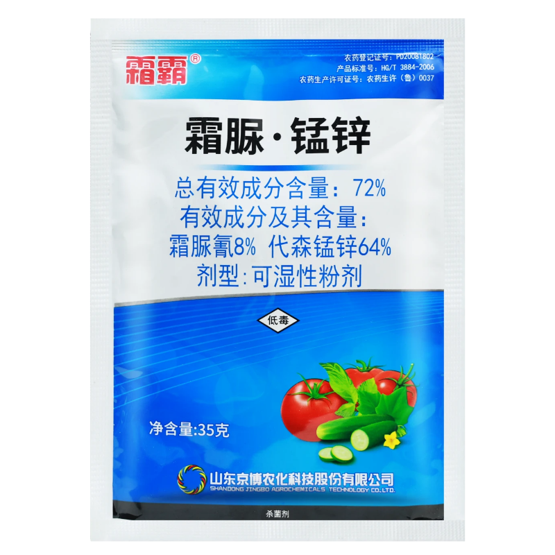京博霜霸阿卡奇霜脲锰锌烯酰吡唑酯黄瓜霜霉病番茄晚疫病杀菌