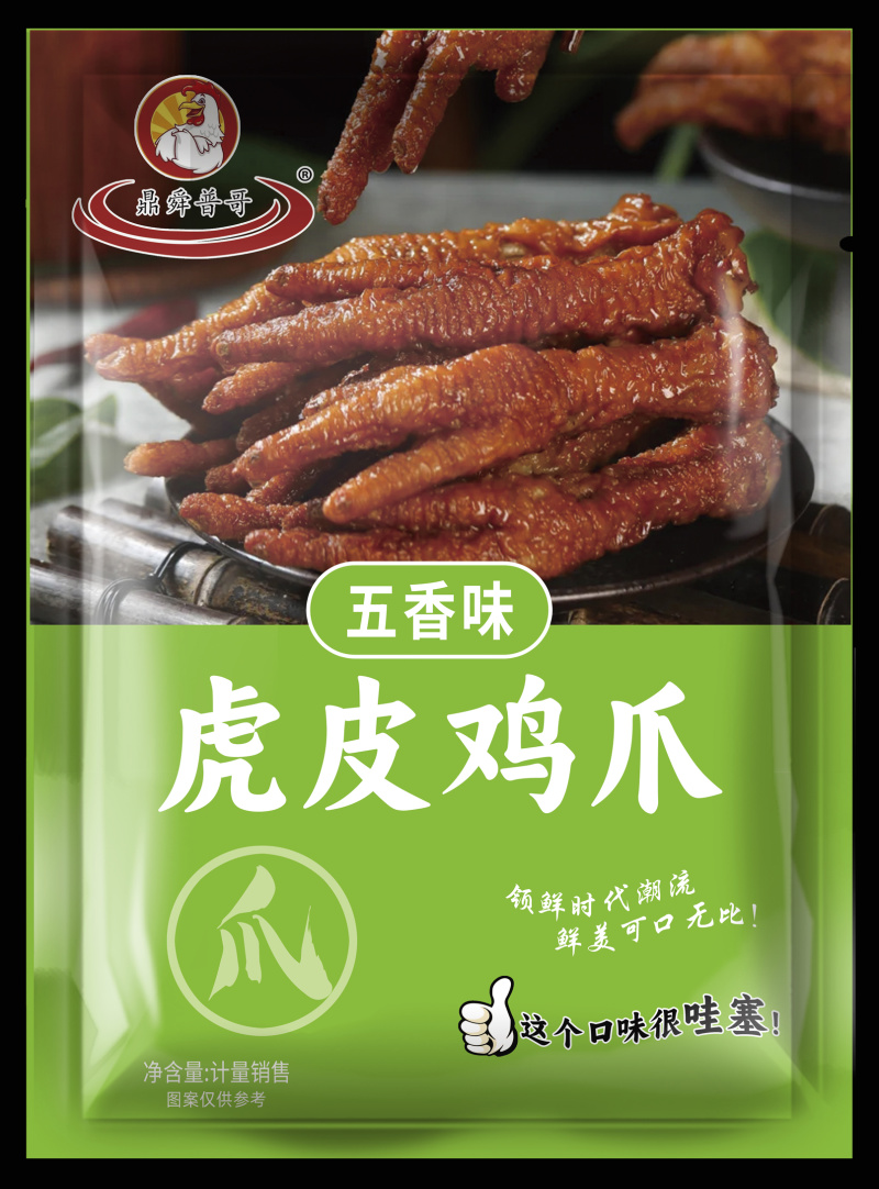 虎皮鸡爪，虎皮凤爪，先炸后卤，味道浓郁，欢迎批发采购