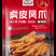 虎皮鸡爪，虎皮凤爪，先炸后卤，味道浓郁，欢迎批发采购