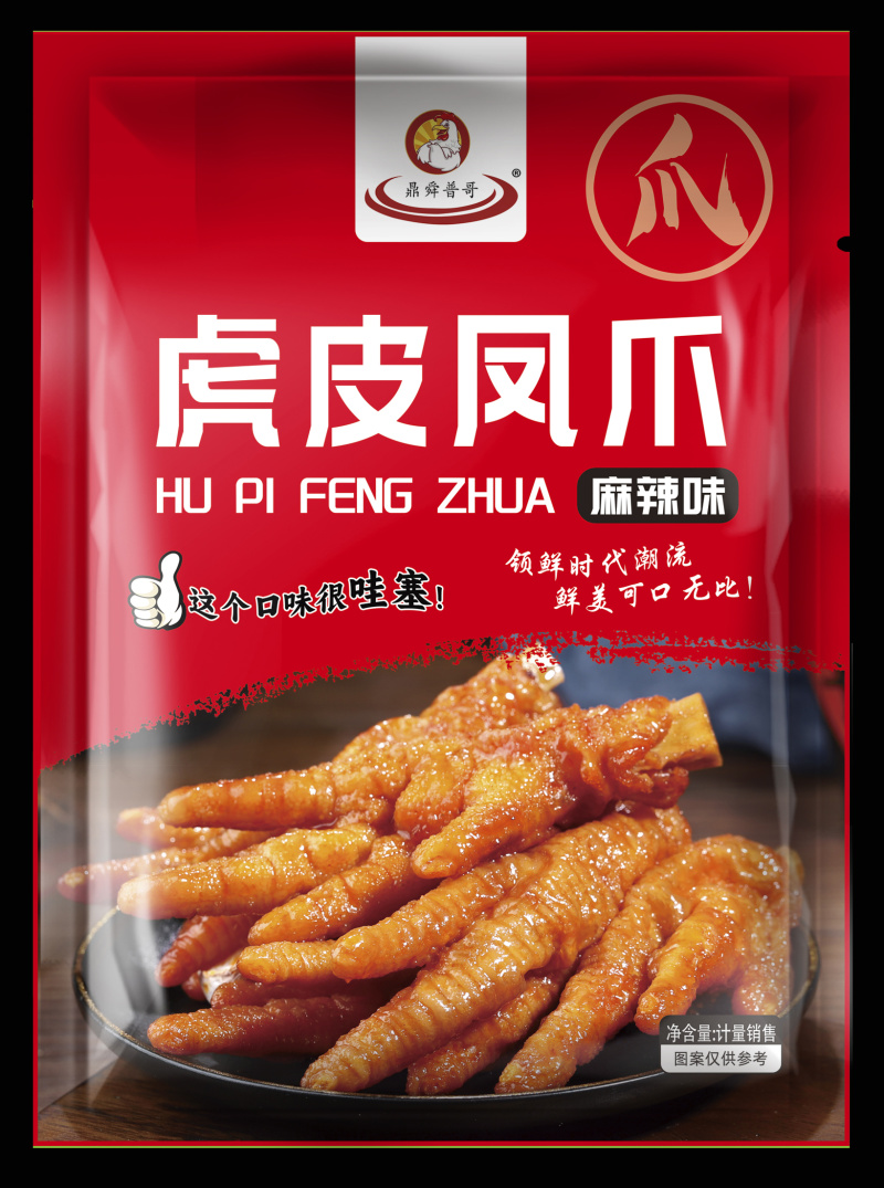 虎皮鸡爪，虎皮凤爪，先炸后卤，味道浓郁，欢迎批发采购