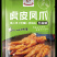 虎皮鸡爪，虎皮凤爪，先炸后卤，味道浓郁，欢迎批发采购
