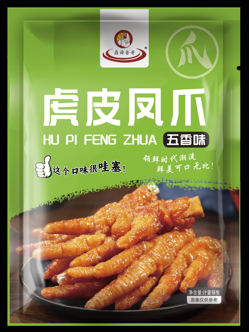 虎皮鸡爪，虎皮凤爪，先炸后卤，味道浓郁，欢迎批发采购