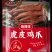 虎皮鸡爪，虎皮凤爪，先炸后卤，味道浓郁，欢迎批发采购