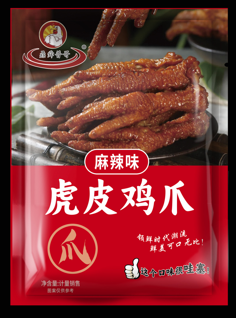 虎皮鸡爪，虎皮凤爪，先炸后卤，味道浓郁，欢迎批发采购