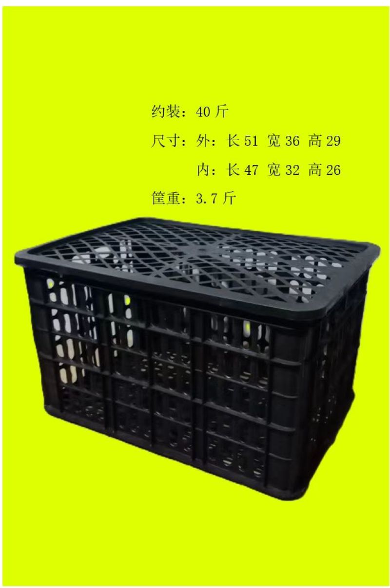 塑料筐