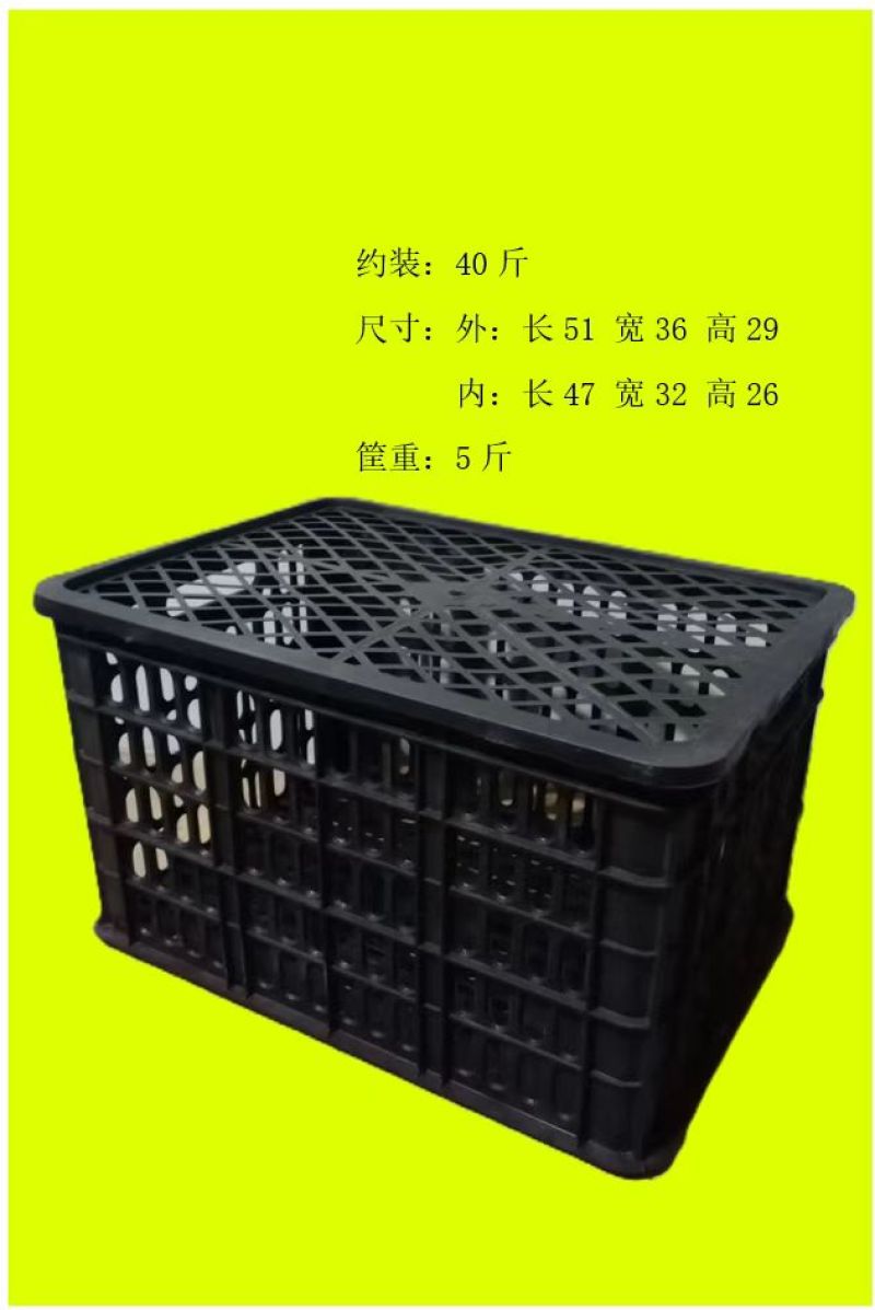 塑料筐