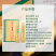 省酒·金言