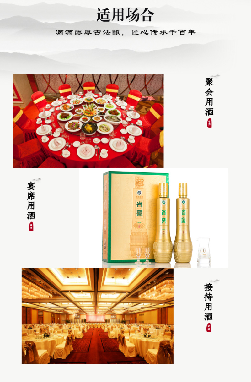省酒·金言