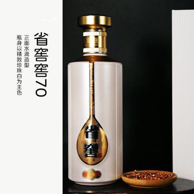 省窖·窖70