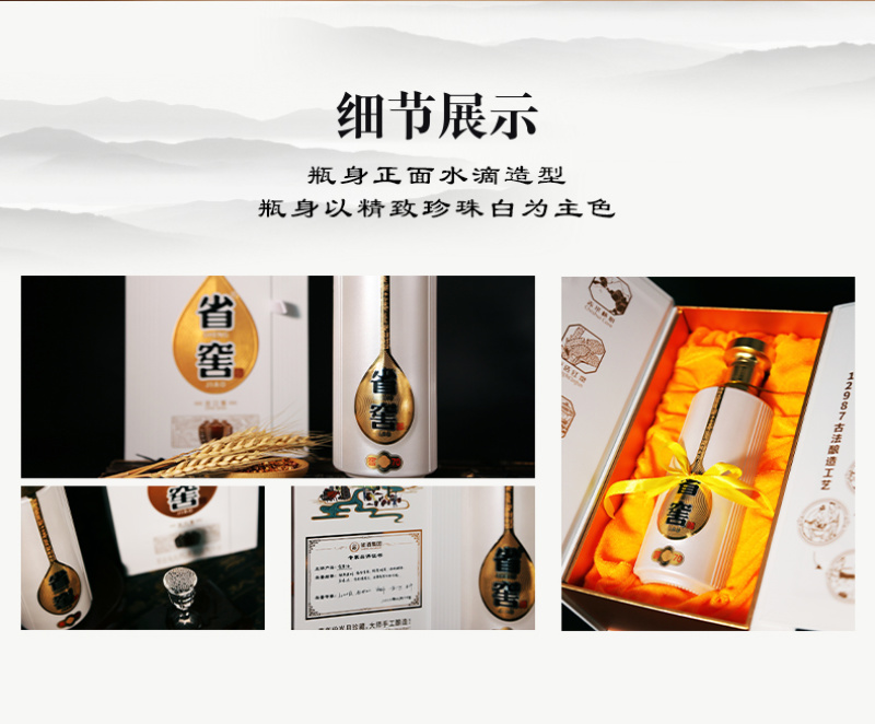 省窖·窖70