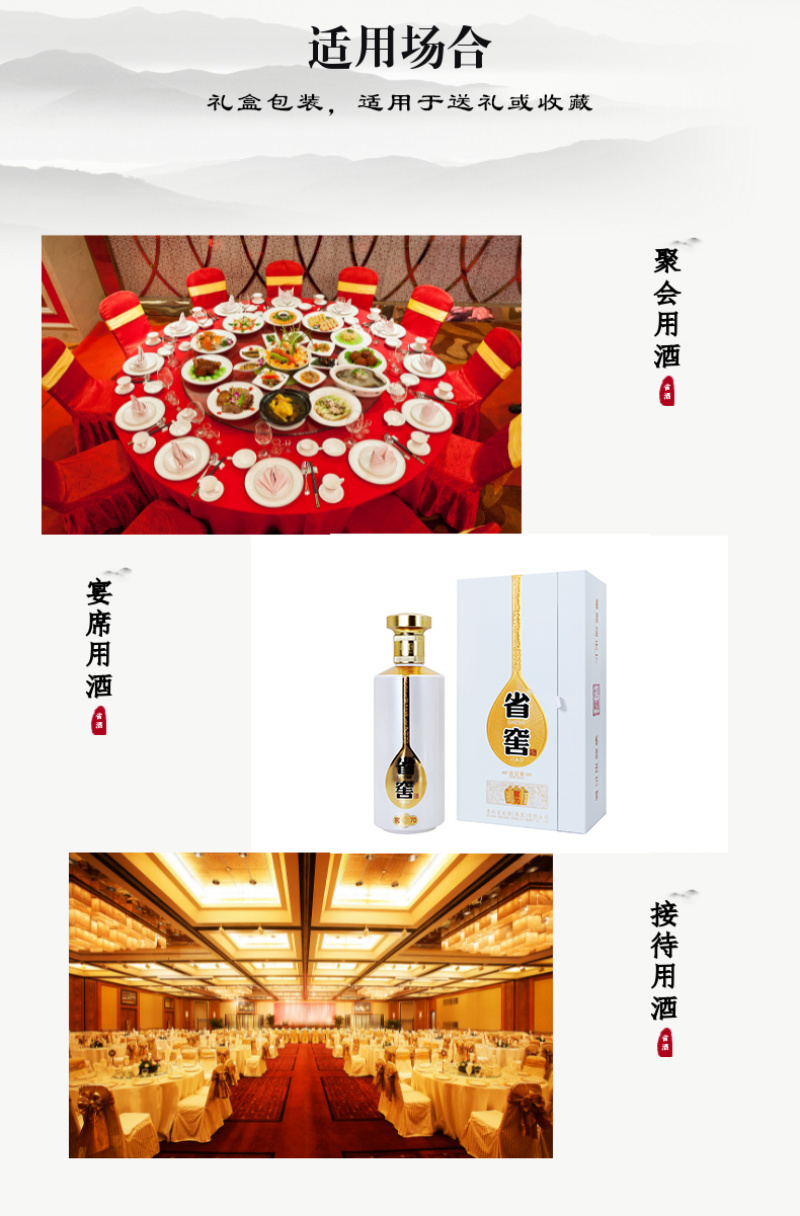 省窖·窖70