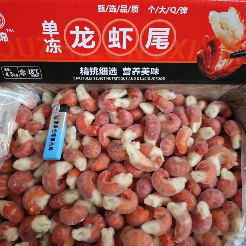 虾尾29元一斤