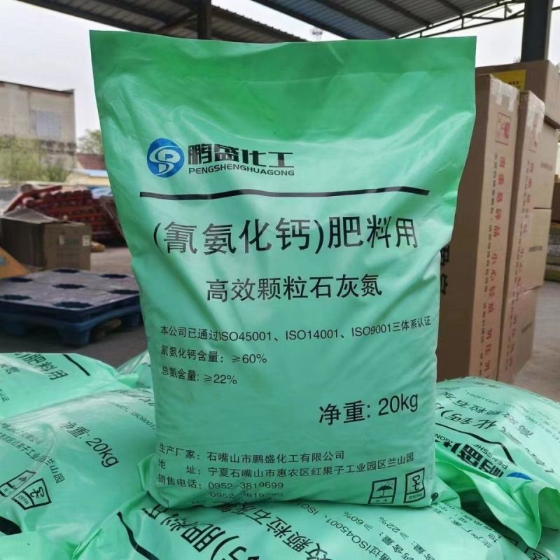 石灰氮鹏颗粒粉末氰氨化钙杀菌焖棚杀菌焖棚专用氰胺化钙
