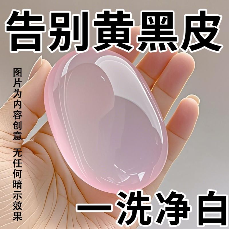【越洗越白】樱花美白沐浴皂全身神器除螨持久嫩白沐浴洁面香