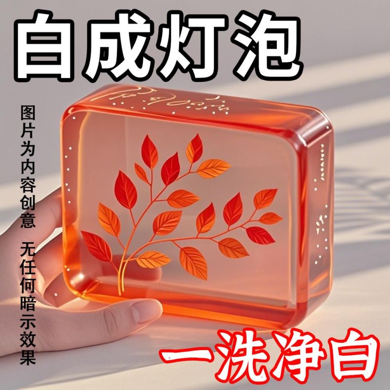 【越洗越白】樱花美白沐浴皂全身神器除螨持久嫩白沐浴洁面香