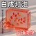 【越洗越白】樱花美白沐浴皂全身神器除螨持久嫩白沐浴洁面香
